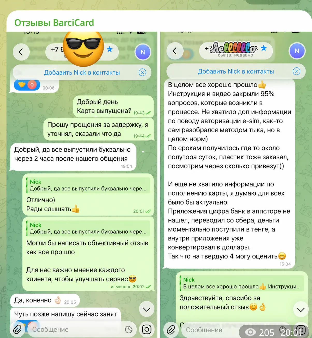 Отзыв 1