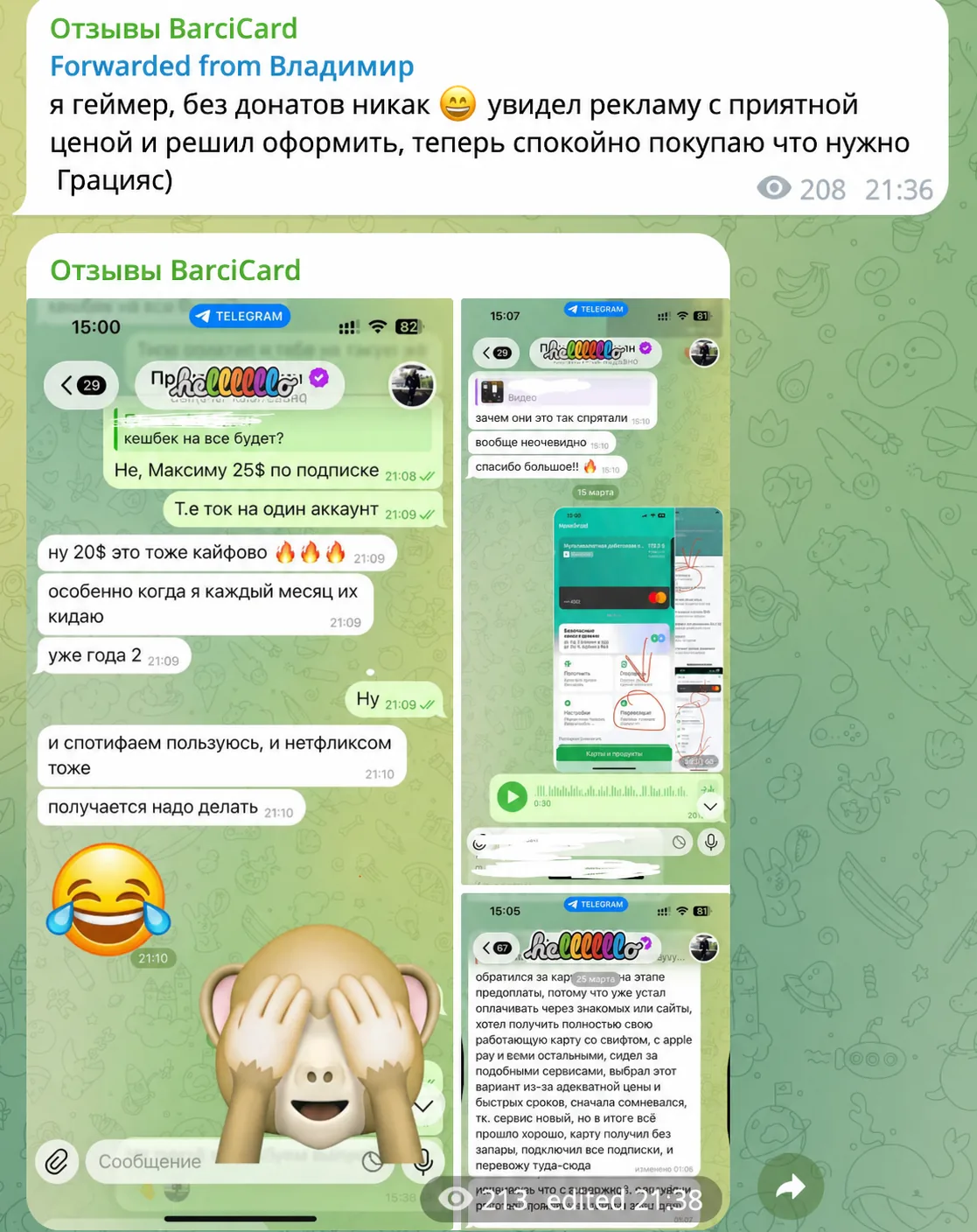 Отзыв 7